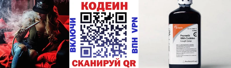 Codein напиток Lean (лин)  что такое   Усолье-Сибирское 