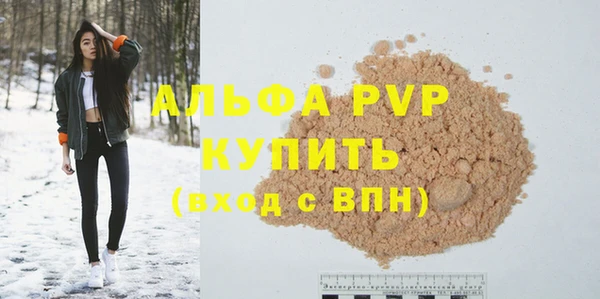 альфа пвп VHQ Балахна