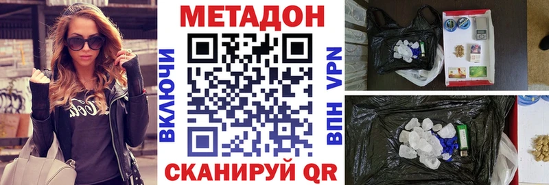 где можно купить   Усолье-Сибирское  Метадон мёд 